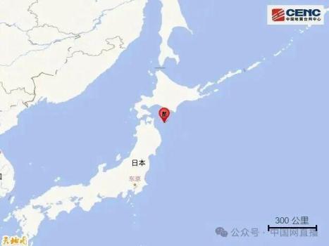 日本近海發(fā)生7.5級地震 海嘯警報(bào)發(fā)布