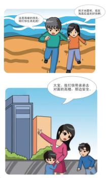 驻日记者解读强震海啸如何避难 应对危机的关键步骤