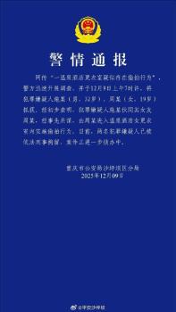 大量女賓在溫泉被偷拍 一對(duì)情侶被抓 酒店加強(qiáng)隱私保護(hù)措施