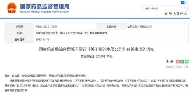 水銀溫度計(jì)便宜好用為何要禁 環(huán)保與健康考量