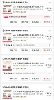 網(wǎng)購(gòu)維生素 不含維生素 成分缺失引擔(dān)憂