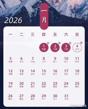 放假通知：連休3天！高速公路不免費(fèi)！元旦假期安排揭曉