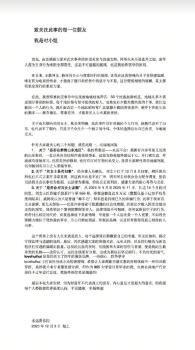 立富婆人設(shè)、半年僅退款225個快遞女子已歸案 詐騙手段曝光