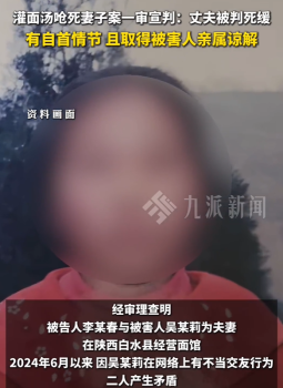 李某春有自首情節(jié)且獲諒解 李某春故意殺人案一審宣判