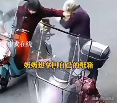 大媽搶紙箱推倒老人后續(xù)！