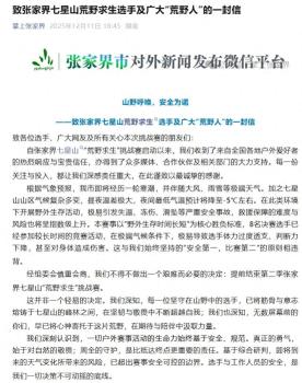 荒野求生主辦方回應(yīng)獎金分配！