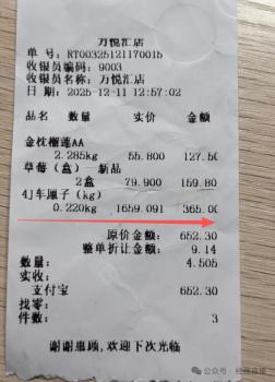 車?yán)遄用拷锍?00元？涉事門店回應(yīng) 操作失誤致誤會