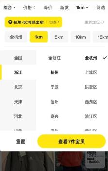 在二手平臺(tái)買到自己剛被偷的衣服 機(jī)智尋回失物