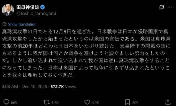日本右翼瘋了！前自衛(wèi)隊高官竟稱珍珠港事件，是美國“犯賤在先” 美化侵略歷史再引爭議