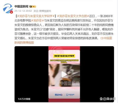 劉亦菲與朱亞文是大學同學 純真同窗情