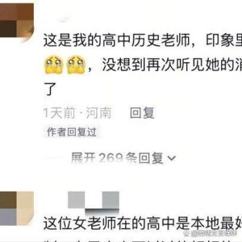 高中女教师新婚当天坠亡 曾称不想结婚 背后藏着多少难言之隐