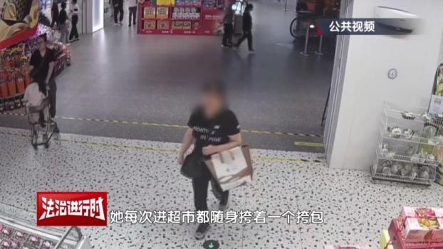 女子超市“零元购”5次被拘 贪小便宜终落法网