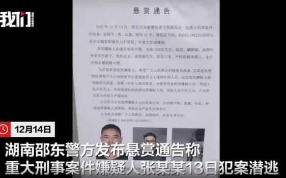 悬赏5万刑案嫌疑人已投案 命案细节曝光