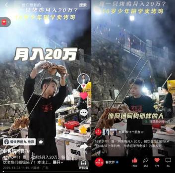 少年烧鸡店老板：深圳机会大 微型经济突围之路
