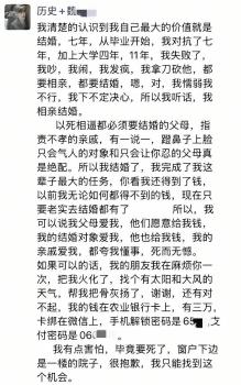 婚礼当天坠亡女教师已安葬 新婚悲剧引关注