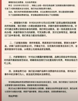 宠物狗上桌啃肉店铺停业全额退款 商家深表歉意并整改