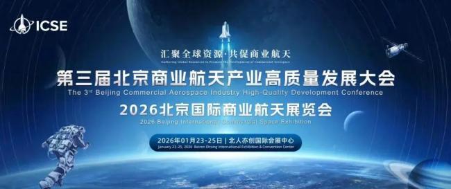 2026年商业航天会怎么样 需求风暴来袭