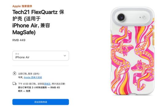 苹果发布马年手机壳售价449 渐变设计引争议