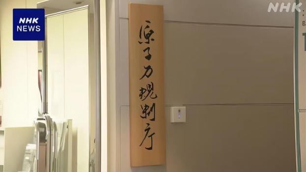 日核监管部门一员工在华丢手机 涉敏感信息