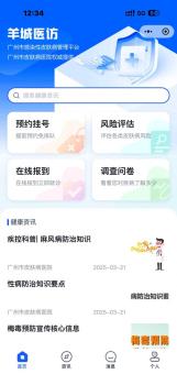 广州梅毒病例同比下降12.4% 防控成效显著