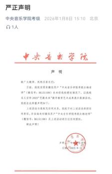 多所高校辟谣“教授内推”骗局 警惕虚假承诺