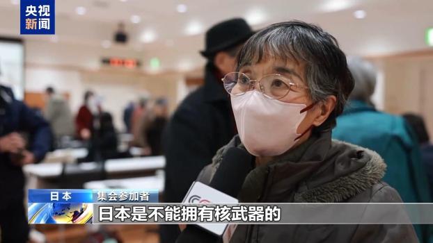 日本民间团体反对政府军事扩张路线 坚持和平宪法精神