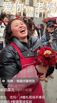 好暖！伴郎接住新娘捧花后跑着送给老妈
