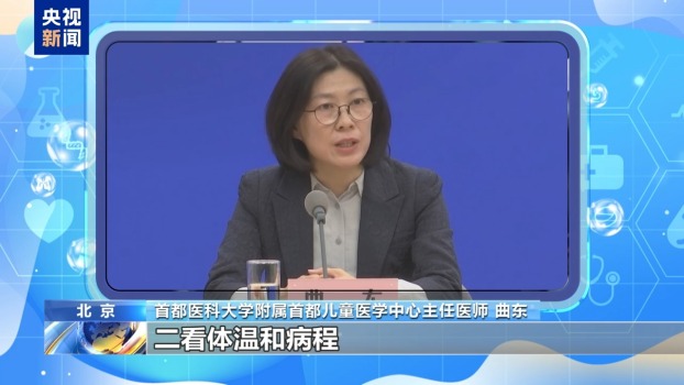 孩子发烧咳嗽要不要去医院？专家支招“四看”原则 家长需知