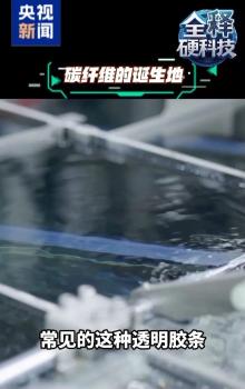 国产“地表超强材料”实现量产 现实版“飞刃”诞生