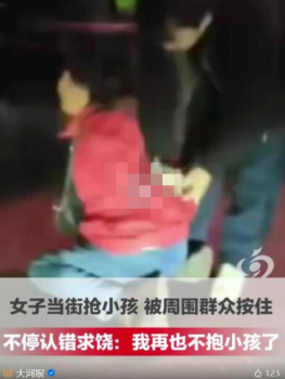 官方通报女子牵拉幼童引发围观 误会已澄清