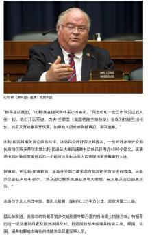 美驻冰岛大使人选自称第52州州长 言论引发争议