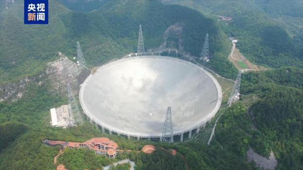 中国天眼将迎重大升级 构建巨型综合孔径阵列