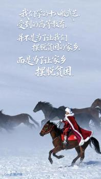 贺娇龙生前的这番话令人动容 家乡情怀永存