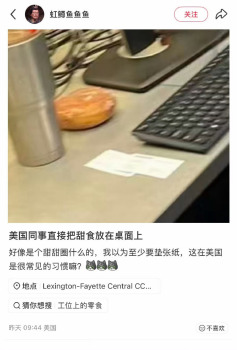 美国同事直接把甜食放桌子上！