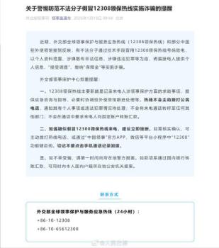 12308不会主动拨打公民电话 警惕假冒来电诈骗