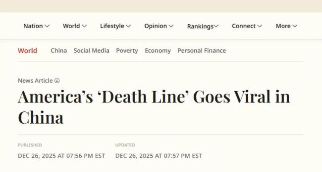 为什么“斩杀线”理论让美国破防 揭示资本主义困境