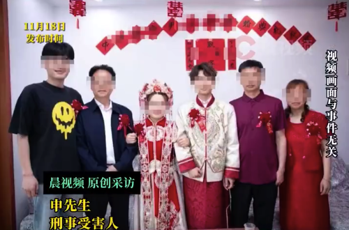 小伙被骗14万彩礼女方家人全是演员 被告人用46万元假存单做回礼