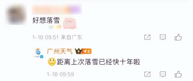 广州上一次下雪还是10年前 记忆中的罕见奇景