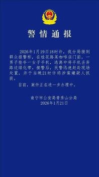 男子咖啡店抢夺女子手机已被抓 嫌疑人当晚落网