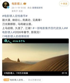 电影镖人四代武侠人的江湖 呈现纯粹武侠质感