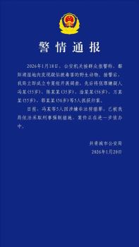 鄱阳湖湿地野生动物被毒害 5人被抓 非法狩猎案告破
