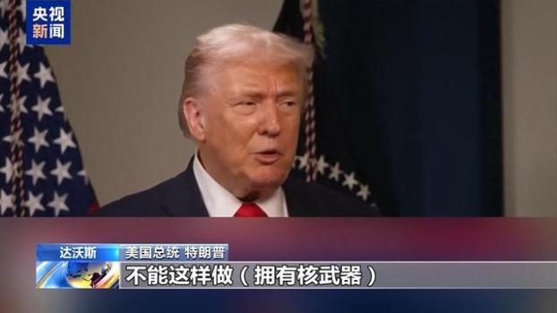 美总统称不会允许伊朗有核武器 警告与增兵并行