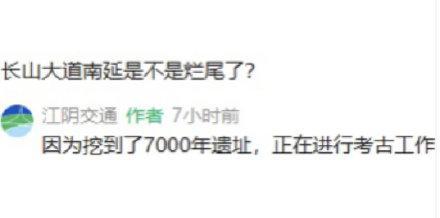 无锡一工程因挖到7000年遗址延期 考古工作正在进行