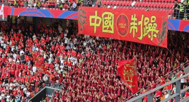 中国球迷组织回应助威方式 选择团结之歌