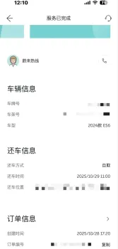 蔚来提车一年半出现三次异响故障 新车频修引担忧