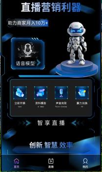 直播带货都发展成这样了 新玩法助力逆袭翻盘