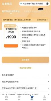 天涯创始人称3月出小程序正式版 重启天涯社区计划