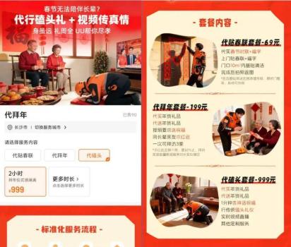 帮尽孝服务公司代磕头收费999元 引发网友热议