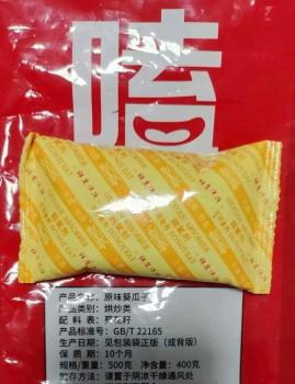 男子网购500克瓜子脱氧包占100克 商家解释原因