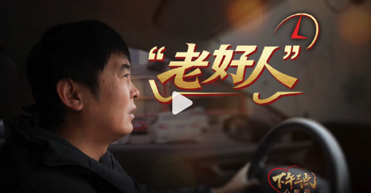 网约车司机52万公里零事故为爱奔跑 心中有个简单的愿望：儿子少被叫家长，给妻子换个舒服的沙发